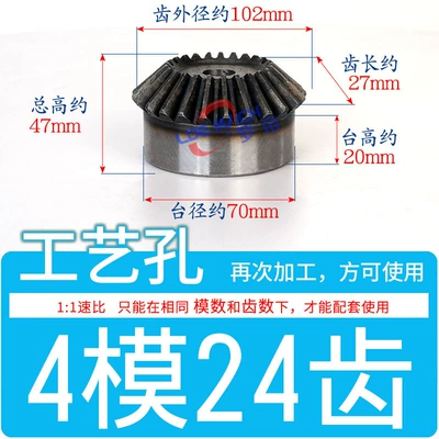 Cone Inclined Umbrella Wheel 1:1 – Diferensial dişli dəstləri - standard-bevel-gear-4-modules-24-teeth