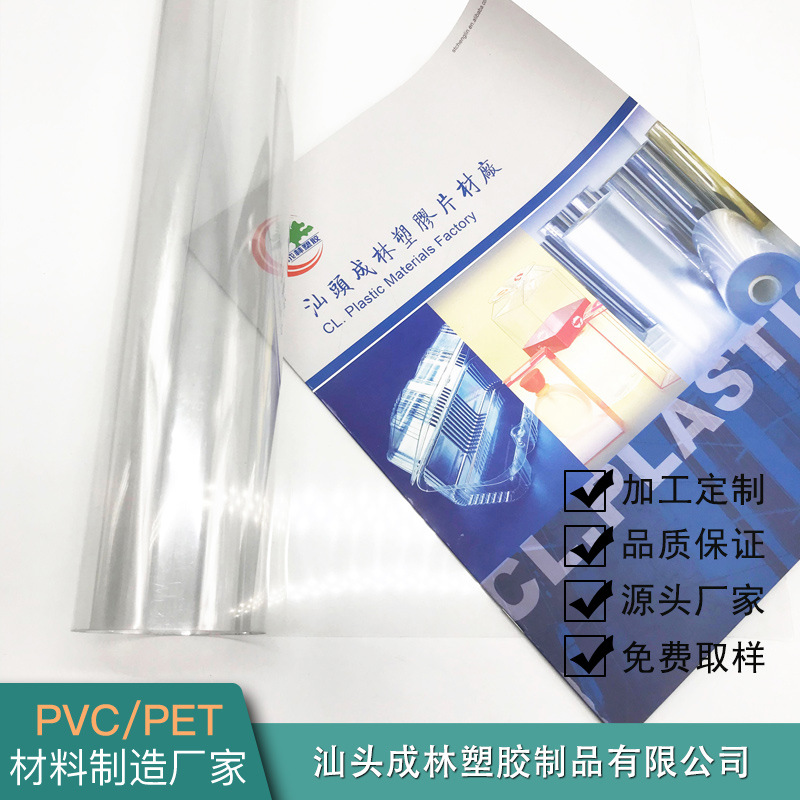 源头厂家直供 PET透明卷材片材  优质半再生PET