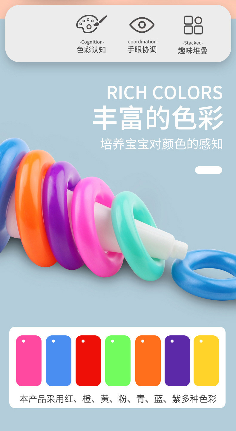 彩虹塔叠叠乐玩具
