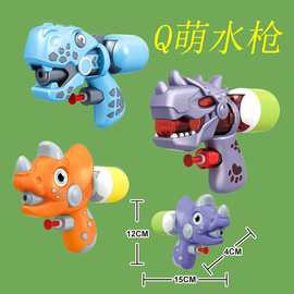 Q萌迷你恐龙水枪卡通动物造型幼儿园玩具机构赠品礼物