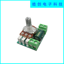 5V12V24V36V灯带LED调光拍照无频闪无极有刷电机鼓风机调速开关