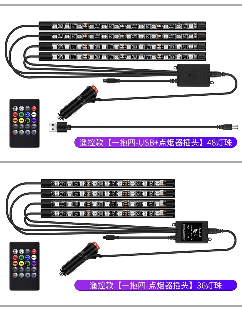 Cross-Border Wholesale Car Ambient Lighting Interior Modification Car Led Music Sound-Controlled Atmosphere Footwell Light Strip USB Wireless