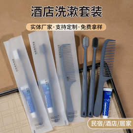 软膜软毛一次性牙刷牙膏洗漱套装牙具民宿酒店宾馆一次性用品