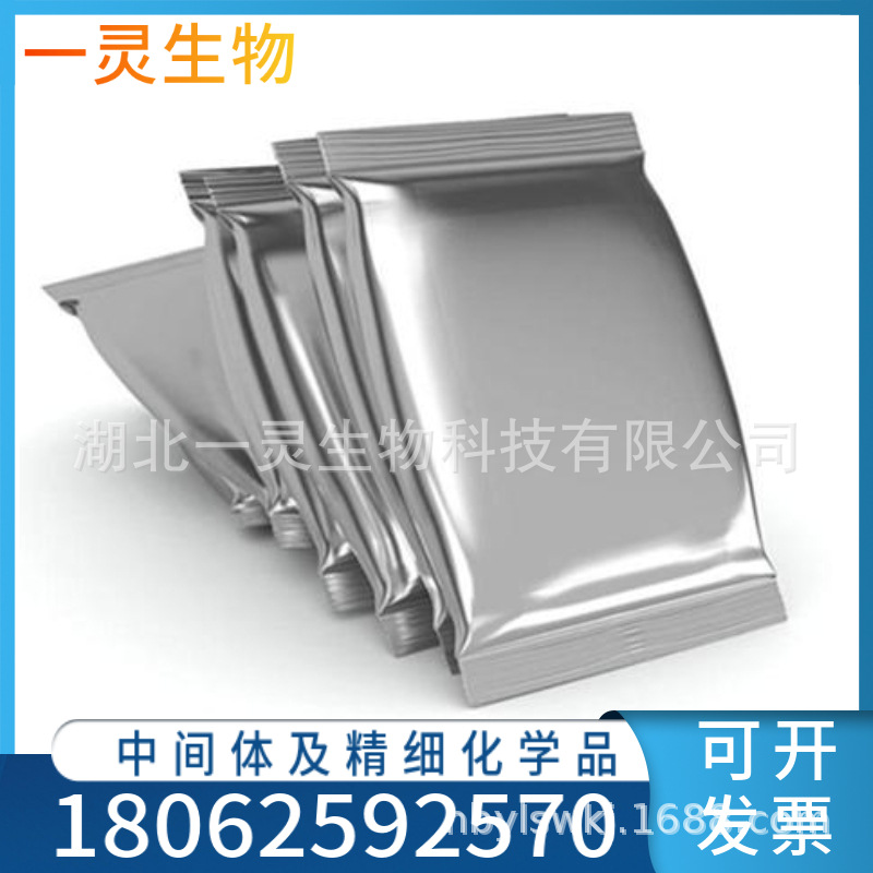 去氧核糖核酸酶 CAS 9003-98-9 精细化学品 核酸酶 按需分装