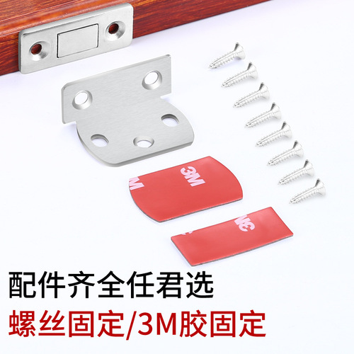 No punching L-shaped wardrobe cabinet sliding door cabinet suction strong magnetic 90 degree right angle invisible door suction drawer cabinet suction door touch