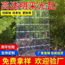 1050型880型全透明PC采光瓦树脂瓦阳光板加厚透明亮瓦屋顶波浪瓦