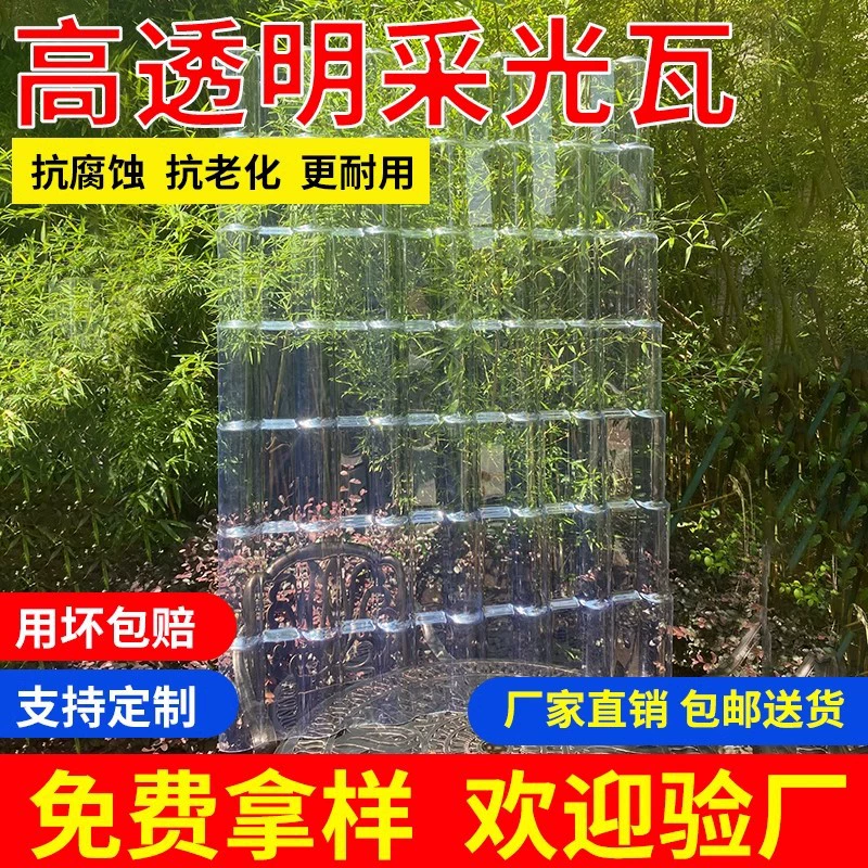 1050 Тип 880 Полнопрозрачный ПК Освеплывающая плитка Жировая плитка Солнечная панель утолщена прозрачная яркая плитка крыша волнистая плитка