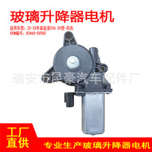 83460-CV000适用22-25年款起亚EV6CV型电动摇窗机升窗器2针后右