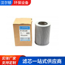 �����ֻ���ӦҺѹ��оP175120 HF35252 V2121708������ Һѹ���