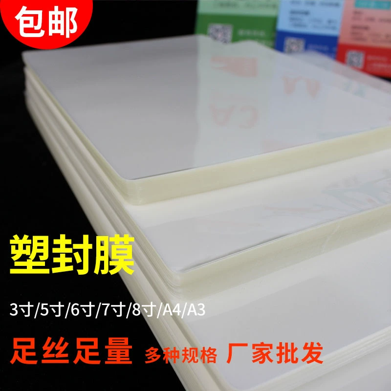Бесплатная доставка А4 пластиковая пленка A3 карточка пленка HD проволока 3 дюйма 5 дюймов перпластифицированная пленка 5C8C10C фото уплотнение пластиковая бумага