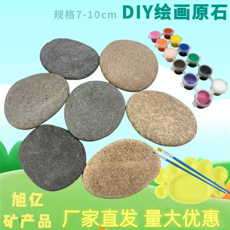 7-10cm绘画原石DIY材料包套装儿童手工绘画石游乐场用绘画鹅卵石