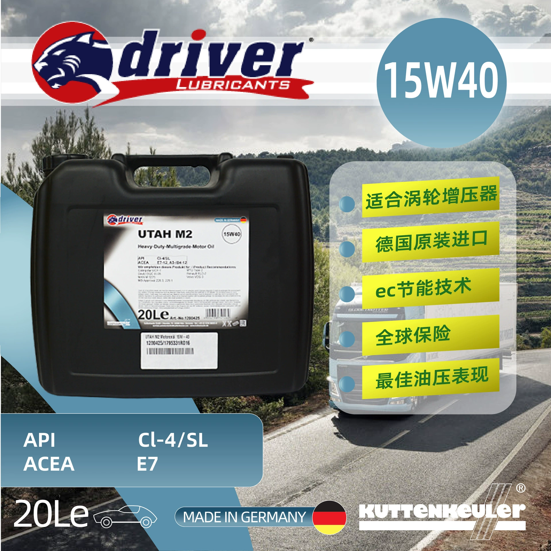 Моторное масло DeTiwei, оригинальное, импортное, синтетическое, 15W40, высокопроизводительное, для немецких автомобилей.