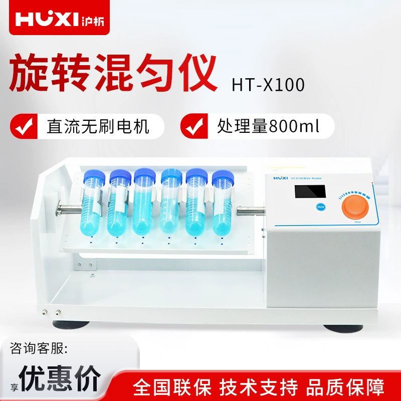 Шанхайский анализ HT-X100 лабораторный режим работы ручки