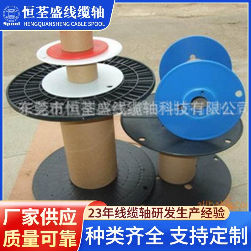 供应塑胶胶盘 工字轮绕线轴塑胶轴 塑胶盘线盘 线轴