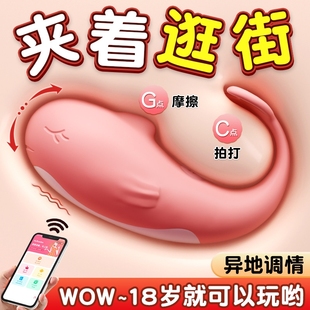 Small whale small program wireless remote remote control egg jumping out to wear flirting masturbator sex supplies wholesale