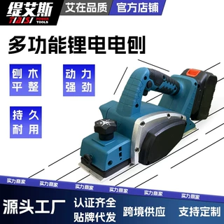 批发锂电电刨工业级多功能电刨子木工便携式压刨机手提式电动工具