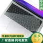 苹果a3404macbook笔记本保护套