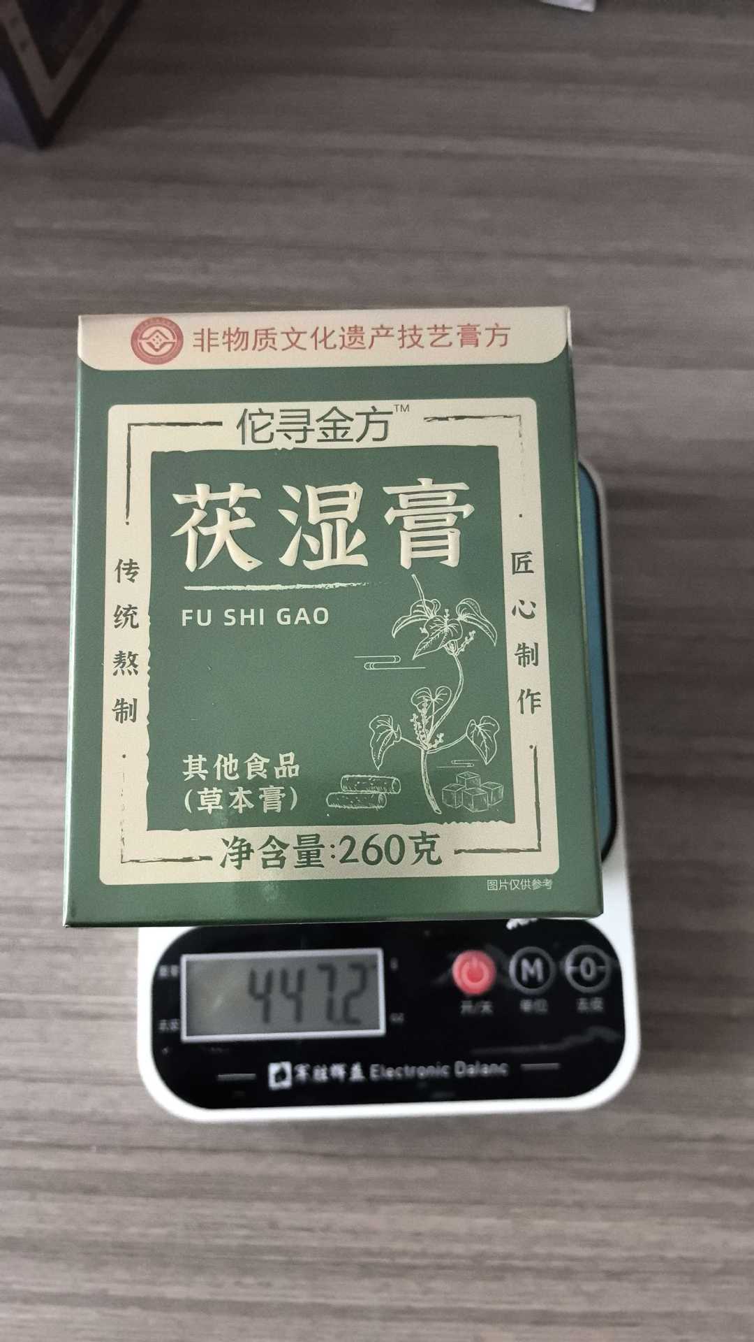 Xi Yang Shen Yu Ling Gao (American Ginseng & Longan Herbal Paste) — Traditional Steamed Herbal Paste, 220g preparation