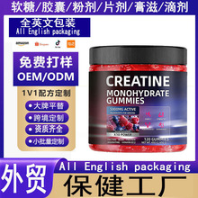 �����������ƿ羳����tk����ѷ��Ʒ��Creatine Gummie��������oem