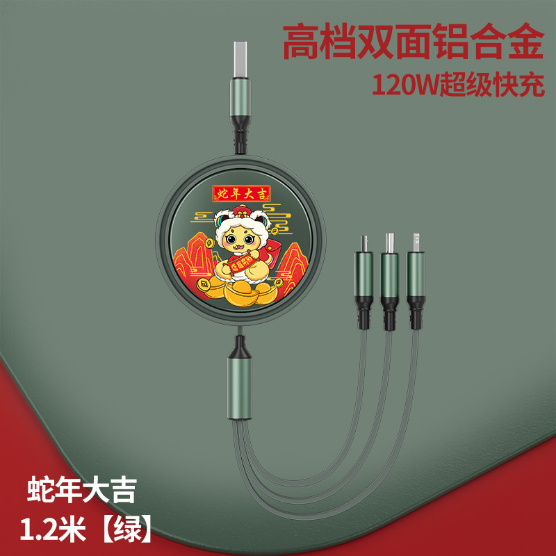 1対3充電ケーブルデータケーブルスリーインワン100ワット高速充電格納式マルチヘッド機能ギフトに適しています|undefined