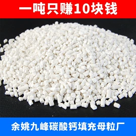 填充母料;功能性母料;色母料