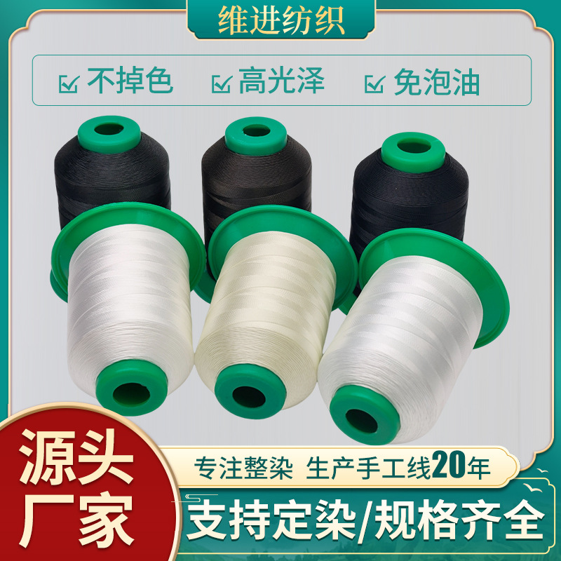 직공급 120D 신발 스카프 흑백 바느질 실 그라디언트 시리즈 인형 홈 섬유 바느질 실 플랫 카 라인 도매