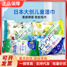 �ձ���Daiso��ȡʽ��ͯ�ֿ�ͨ��ʪ���ձ�Ӥ�׶�ͯʪ��80ö