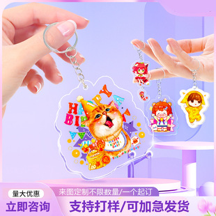 Acrylic Keychain Customization Creative Cartoon Stand DIY Key Pendant Pendant Animation Star Peripheral Customization