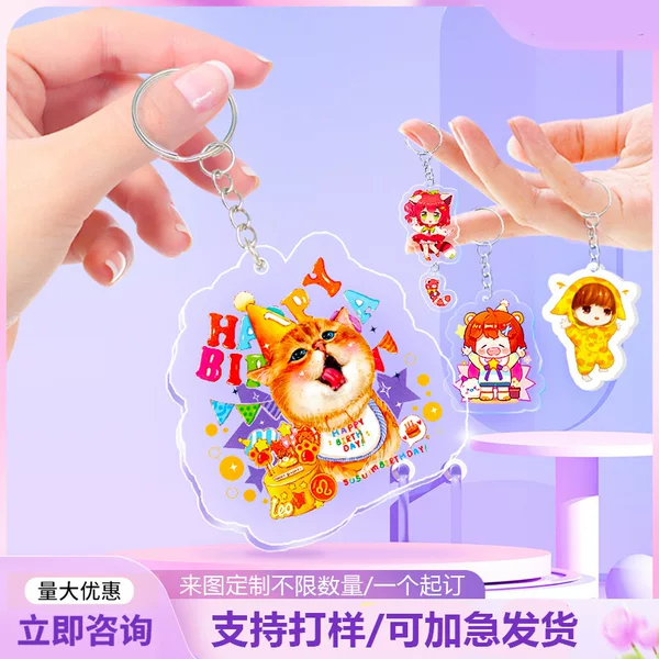 Acrylic Keychain Customization Creative Cartoon Stand DIY Key Pendant Pendant Animation Star Peripheral Customization