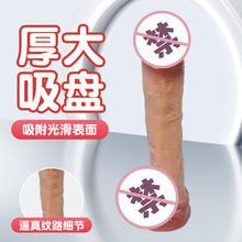 仿真纹路阴茎硅胶情趣阳具厚大吸盘清洗方便女性自慰器成人用品