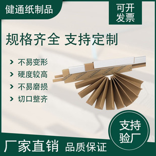 Tangshan L-type 50*50 furniture pallet packing paper corner protector paper corner protector carton corner protector customized by Tianjin manufacturers