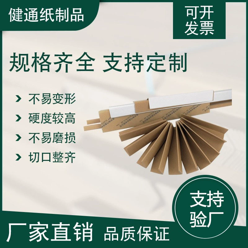 Tangshan L-Тип 50*50 мебельный поддон упаковочная бумага Угловой протектор бумажный Угловой протектор картонный Угловой протектор по индивидуальному заказу производителей Тяньцзиня