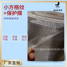 镀铝膜;EPE珍珠棉;辅助包装材料