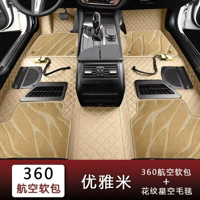 Universal Foot Pad Mats, 360-Degree Full-Coverage Floor Mats - elegant-rice-pattern-starry-sky-blanket-fourfive-seater-vehicles