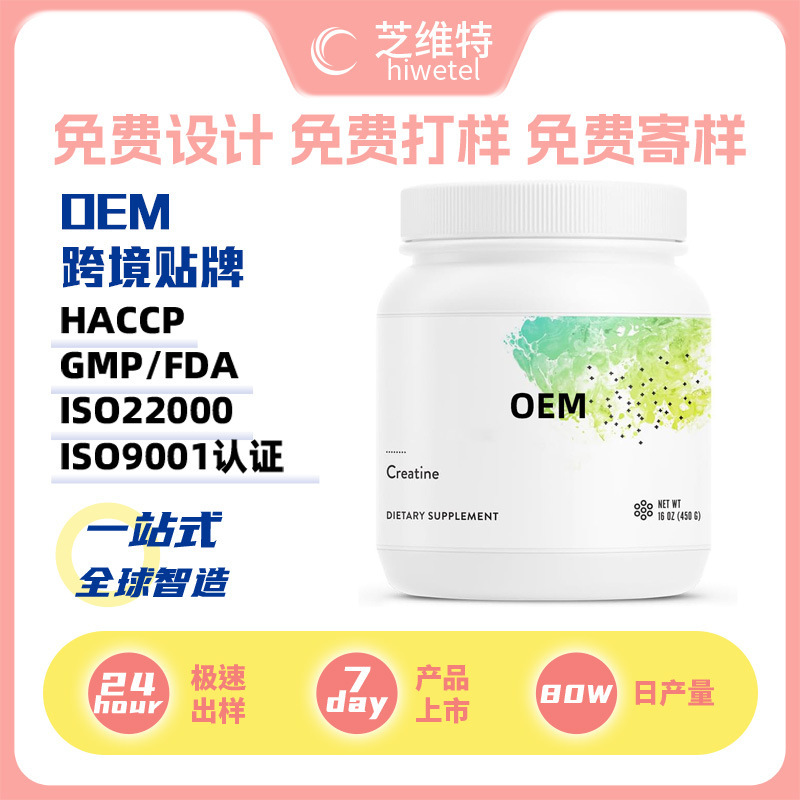 Amazon Tk Creatine Monohydrate Powder to Supplement Body Amino Acids, Dietary Supplement, Creatine Powder, Cross-Border Oem Customization