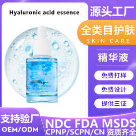 外贸定制透明质酸精华液轻盈水润亮泽PDRN焕亮舒缓精华OEMODM加工