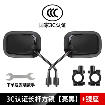 bicycles, suitable for Yadi, Aima, Other Electric Vehicle Accessories - square-rearview-mirror-long-rod-glossy-black-1-pair-of-mirror-holders