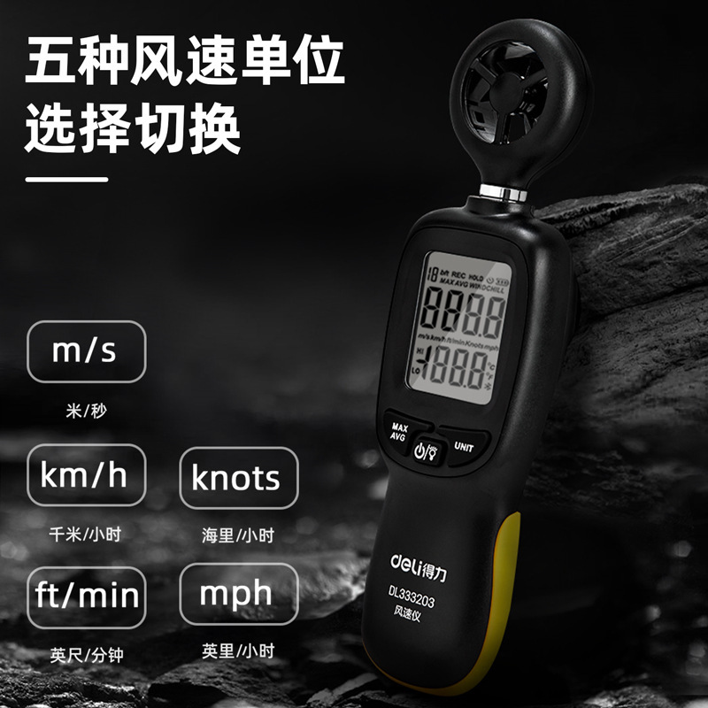有力風速計高精度手持ち式風速測定器風速計風計風温風量測定器|undefined