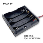 4节7号电池盒 七号四节AAA电池座带线 4节AAA串联6V伏 电池仓