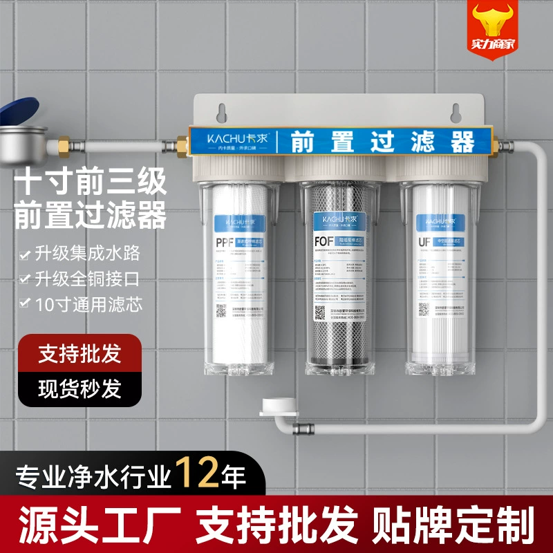 Передний фильтр Прозрачный фильтр Бутылка второго уровня 3 10-дюймовый с подвесной пластиной взрывозащищенный трубопровод водопроводной фильтр очиститель воды