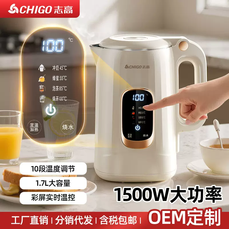 志高电热水壶家用可调温不锈钢烧水保温一体开水壶自动断电养生壶