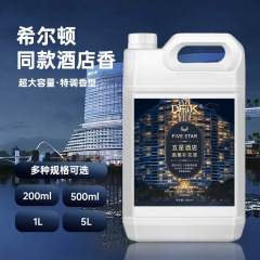 工場アロマエッセンシャルオイル大桶入り香薫トイレ消臭持続ヒルトンホテル専用香薫補充液