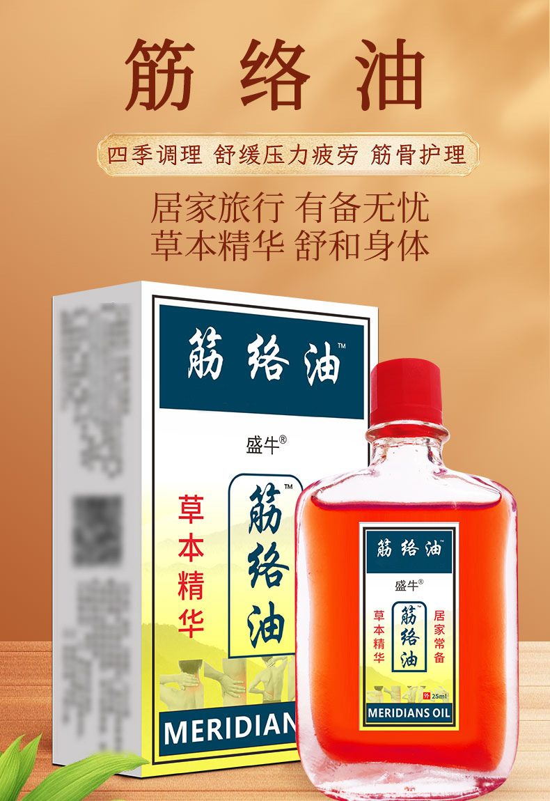 Meridian Soothing Massage Oil External Herbal Liniment 25ml for Body Massage and Wellness Care specifications