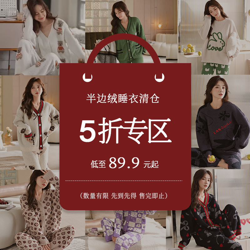 [Clearout Special Half Velvet] Autumn and Winter Women's Nightgown Plus Velvet Thickened Pajamas Men's Warm Suit Coral Velvet