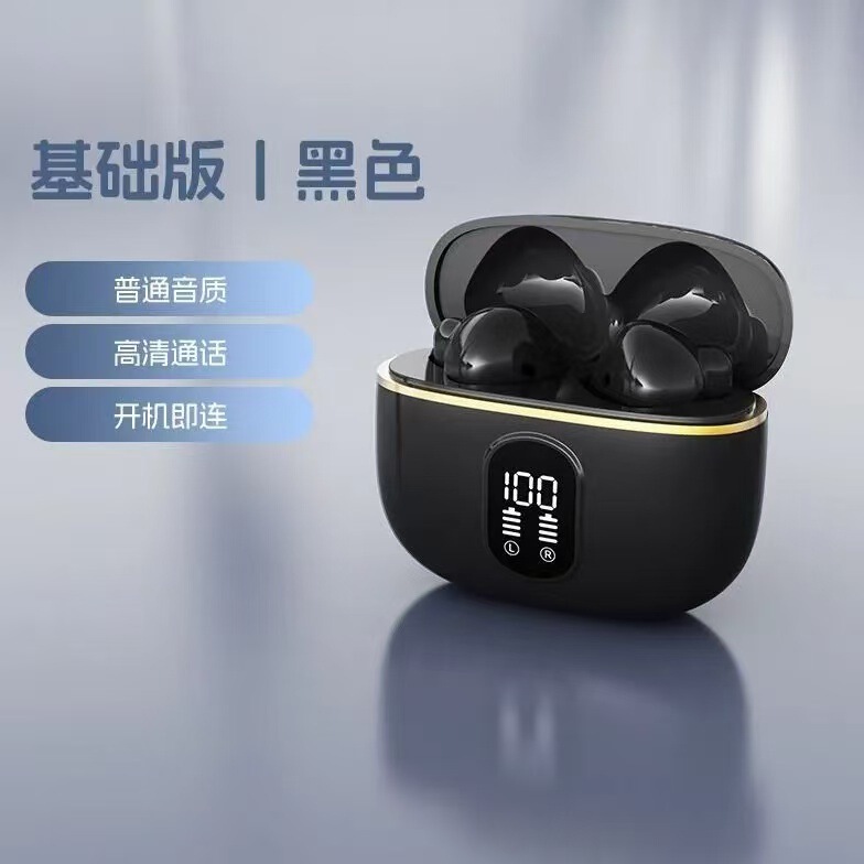 【四只耳机】骨传导无线蓝牙耳机2025新款半入耳式高音质超长续航|undefined