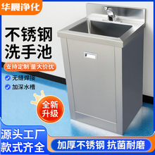 304不锈钢洗手池手术室单双人脚踏式感应洁净室水槽洗手台