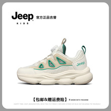 jeep吉普夏季儿童网鞋2024新款单网运动鞋青少年休闲跑步鞋子大男