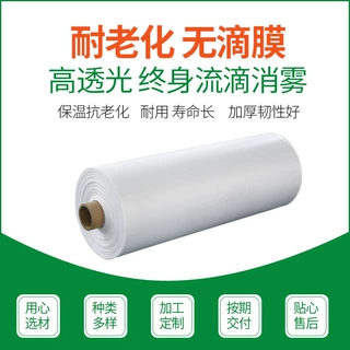 加厚透明塑料布防水防潮遮盖塑料薄膜PE膜防尘裁剪定制工厂发货