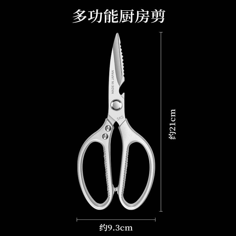 tijeras de cocina alargadas, tijeras de hueso de pollo de acero inoxidable de alta dureza afilada, tijeras de hueso de carne, tijeras de verdura