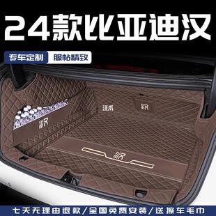 2024 BYD Han Special Full Encircled Trunk Mat Champion Edition Tail Box Modified Auto Supplies Wang Claw